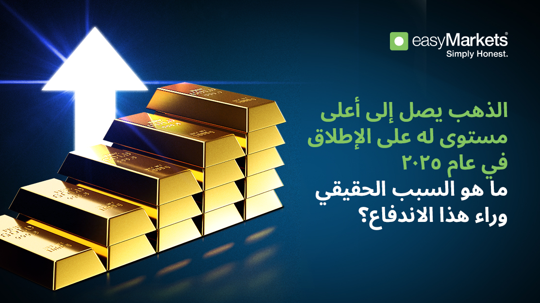 هل يُبالغ في تقدير قيمة الذهب بسبب اعتباره ملاذًا آمنًا؟
    