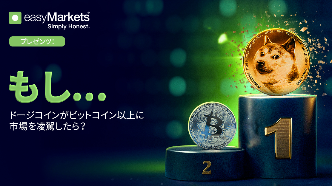 What If… Dogecoin Surpasses Bitcoin?